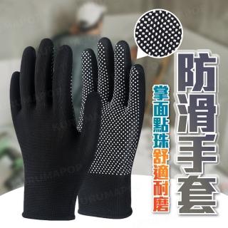 【kurumapop】尼龍防滑點膠手套 1雙 多色可選(止滑手套/工作手套/顆粒手套)