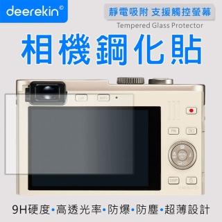 【deerekin】超薄防爆 相機鋼化貼(For Leica C Typ 112 / D-LUX TYP 109)