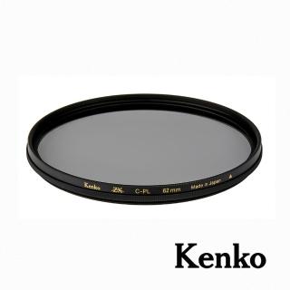 【kenko】62mm zx c-pl 抗汙防撥水鍍膜偏光鏡(公司貨)