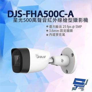 【CHANG YUN 昌運】DJS-FHA500C-A 星光500萬聲音紅外線槍型攝影機 3.6mm 固定鏡頭 內建麥克風 紅外線30M