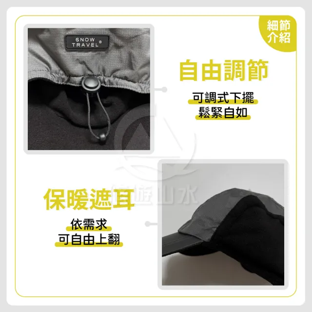 【SNOW TRAVEL】雙層防風棒球遮耳帽《黑色》AR-50/保暖帽/棒球帽/鴨舌帽/護耳帽(悠遊山水)