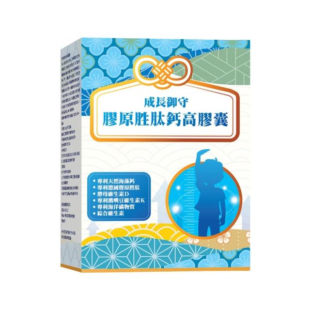 【YAYU Biomed 雅譽生醫】膠原胜鈣高膠囊1入組(共30顆)