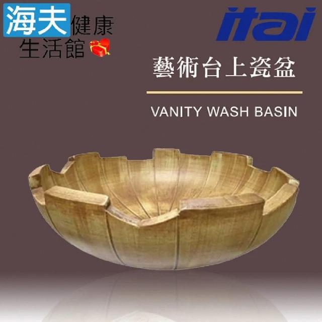 【海夫健康生活館】ITAI一太 獨特木紋 精緻陶瓷 藝術台上瓷盆 41xx41x14cm(EC-J2051)