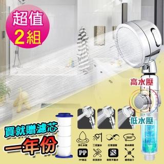 【G+ 居家】2組 濾淨三檔增壓SPA萬向蓮蓬頭-本體內含濾心x1另附濾心x5(SPA省水蓮蓬頭/一鍵止水蓮蓬頭)