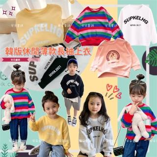 【安朵童舖】現貨韓版兒童薄款長袖上衣女童簡約字母長袖衛衣男童印花圓領彩虹條紋長袖上衣童裝(022)