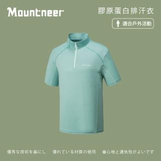 【Mountneer 山林】男膠原蛋白排汗衣-粉綠-41P37-66(polo衫/男裝/上衣/休閒上衣)