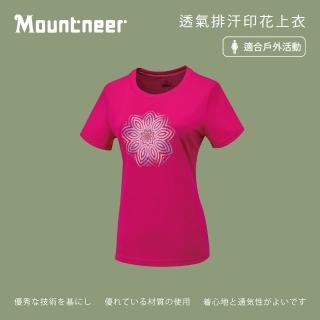 【Mountneer 山林】女透氣排汗印花上衣-深桃紅-41P32-34(t恤/女裝/上衣/休閒上衣)