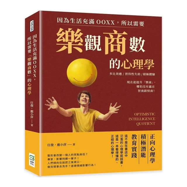 你的心怎麼想？一分鐘解析人格疾患的心理學入門課折扣推薦