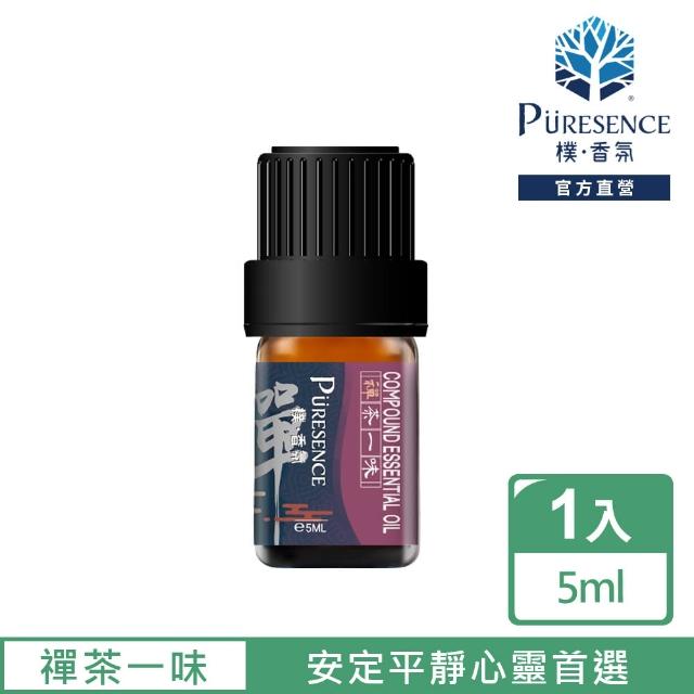 【PURESENCE 樸香氛】禪茶一味複方精油5ml(禪與生活合而為一)