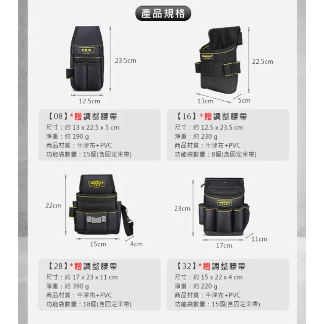 【原家居】加厚牛津布多功能工具腰包 08(工具包 電工腰包 水電腰包 工具收納袋 腰掛袋 工作腰包 工具袋)