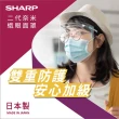 【SHARP 夏普】奈米蛾眼科技防護面罩-全罩式-10入組合(二代 防護面罩 蛾眼科技 抑制 防疫 通勤)