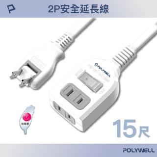 【POLYWELL】1切2座2P延長線 /15尺