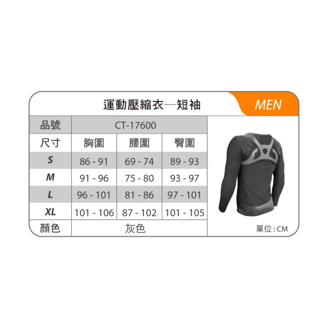 【BodyVine 巴迪蔓】肌穩貼紮運動壓縮長袖上衣-男(長袖緊身衣 背部支撐輔助 CT-17600)