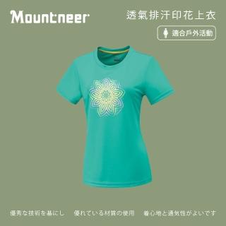 【Mountneer 山林】女透氣排汗印花上衣-春綠-41P32-73(t恤/女裝/上衣/休閒上衣)