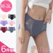 【Daima 黛瑪】6件組 抗菌蕾絲內褲M-3L/逆齡時光性感高腰透氣女內褲/輕薄柔軟/大尺碼