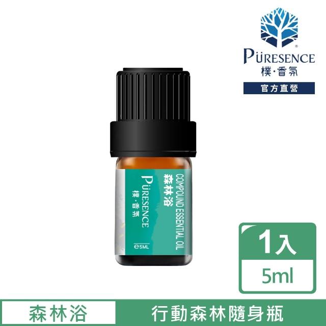 【PURESENCE 樸香氛】森林浴複方精油5ml(隨身攜帶的清新森林浴)