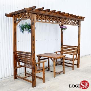 【LOGIS】葡萄架防腐實木涼庭桌椅(戶外庭院 花園景觀椅)