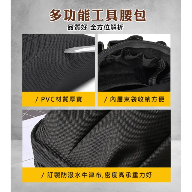 加厚牛津布多功能工具腰包 32(工具包 電工腰包 水電腰包 工具收納袋 腰掛袋 工作腰包 工具袋)