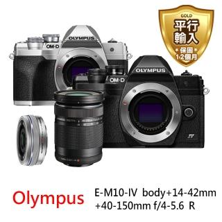 【OM SYSTEM】E-M10 Mark IV+14-42mm+40-150mm(中文平輸)