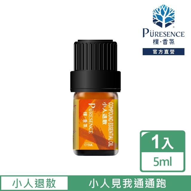 【PURESENCE 樸香氛】小人退散複方精油5ml(趕走職場小人讓你百毒不侵)