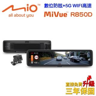 【MIO】MiVue R850D 2K HDR數位防眩GPS WIFI 電子後視鏡 前後雙鏡行車記錄器