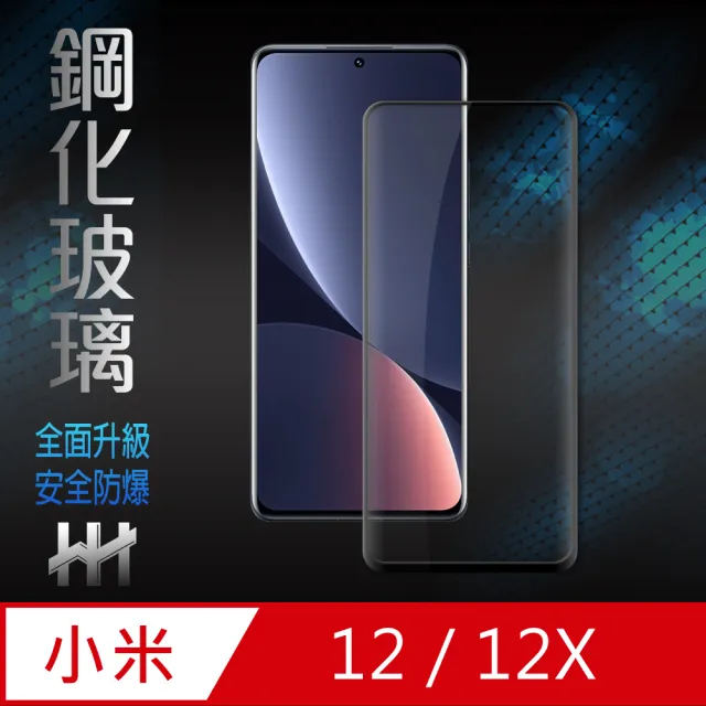 【HH】小米 12/12X -6.28吋-全滿版3D曲面-鋼化玻璃保護貼系列(GPN-XM12-3DK)