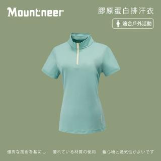 【Mountneer 山林】女膠原蛋白排汗衣-粉綠-41P38-66(t恤/女裝/上衣/休閒上衣)
