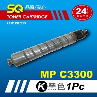 【SQ碳粉匣】for Ricoh MPC3300 黑色環保碳粉匣(適MP C3300 彩色雷射A3多功能事務機)