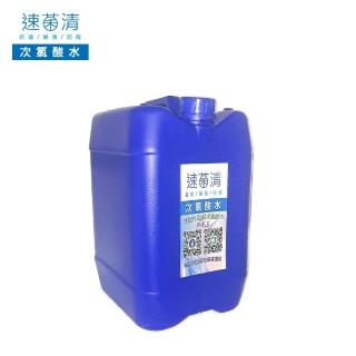 【速菌清】微酸性電解次氯酸水 十公升桶(HClO 50ppm)