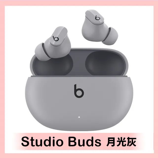 Beats】Studio Buds真無線降噪入耳式耳機(3色NEW COLORS) - momo購物網