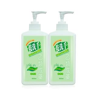 【Green 綠的】乾洗手潔手凝露2入(500ml/入)(乙類成藥)