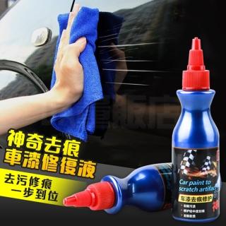 車漆去痕修護神器(車神器 輕中度 刮痕)
