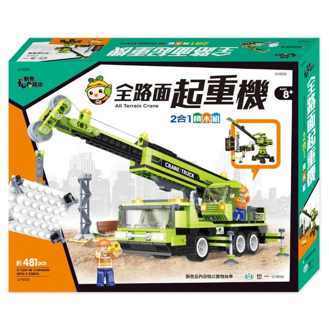 【世一】全路面起重機積木組
