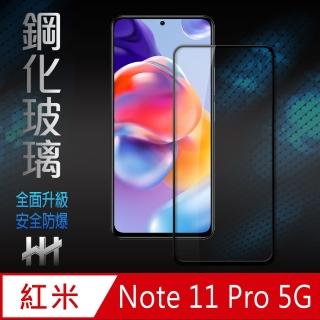 【HH】紅米 Note 11 Pro 5G -6.67吋-全滿版-鋼化玻璃保護貼系列(GPN-XMRNT11P5G-FK)