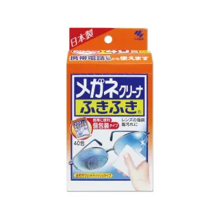 【日本小林製藥】除塵去污拋棄式眼鏡擦拭布速乾無痕清潔濕紙巾40包獨立包裝/盒(手機相機螢幕除指紋)