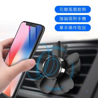 【Mont.Auto】花瓣造型風扇散熱磁吸車用/出風口手機支架(黑色)