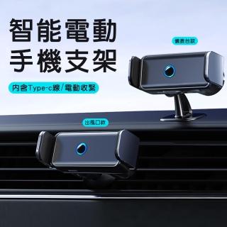 【CS22】汽車鋁合金兩用智慧感應手機支架2色(附Type-c數據線)