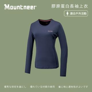 【Mountneer 山林】女膠原蛋白長袖上衣-丈青-41P42-85(t恤/女裝/上衣/休閒上衣)