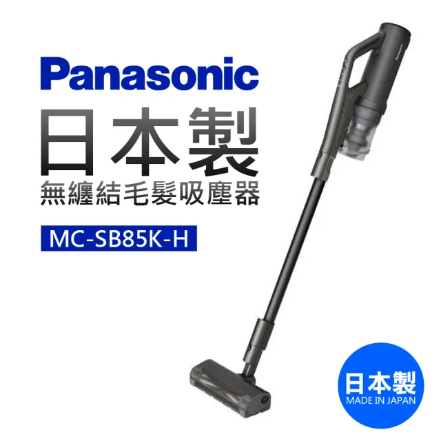 Panasonic 國際牌】無纏結毛髮吸塵器(MC-SB85K-H) - momo購物網- 好評