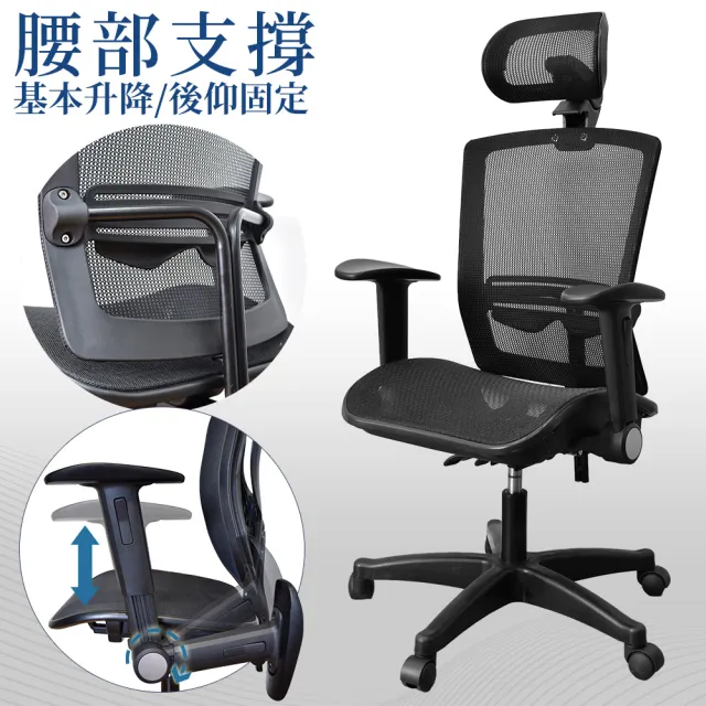 【凱堡】Auster高配款升降扶手曲面網座電腦椅(辦公椅/網椅)