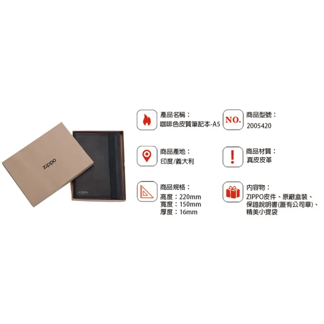 【Zippo官方直營】咖啡色皮革筆記本-A5(皮件皮夾)