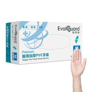 【Evolguard 醫博康】Premium醫用加厚PVC手套 100入/盒(透明/無粉/一次性手套)