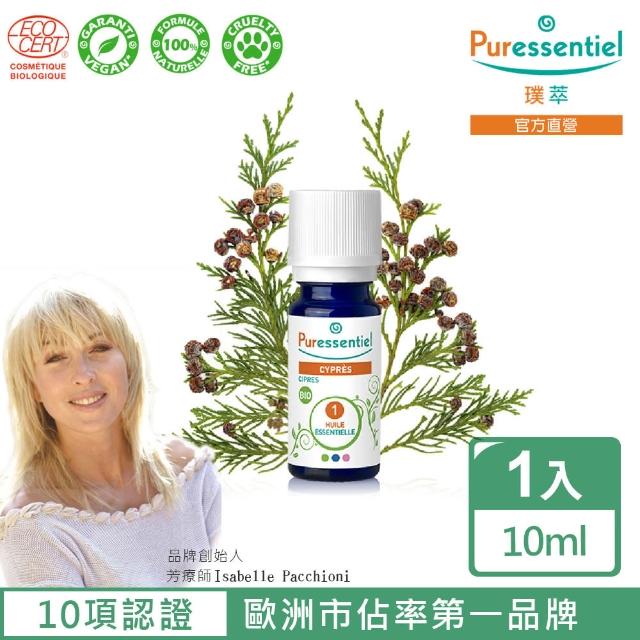 【Puressentiel 璞萃】有機認證 絲柏精油10ml(Ecocert有機認證)