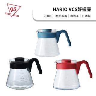 【HARIO】好握咖啡壺 玻璃壺 分享壺 下壺(黑色 / 吳須色 / 緋紅色 700ml VCS-02)