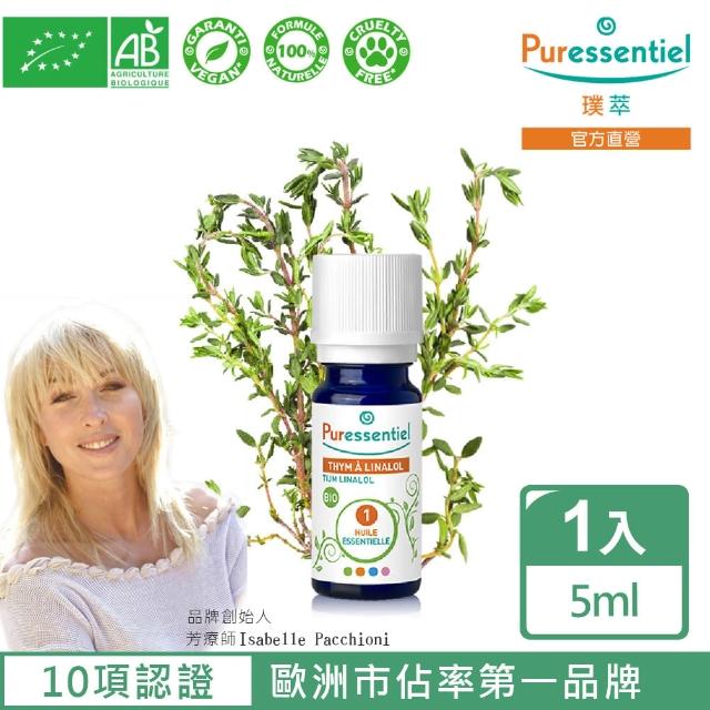 【Puressentiel 璞萃】有機認證 沉香醇百里香精油 5ml(Ecocert有機認證)