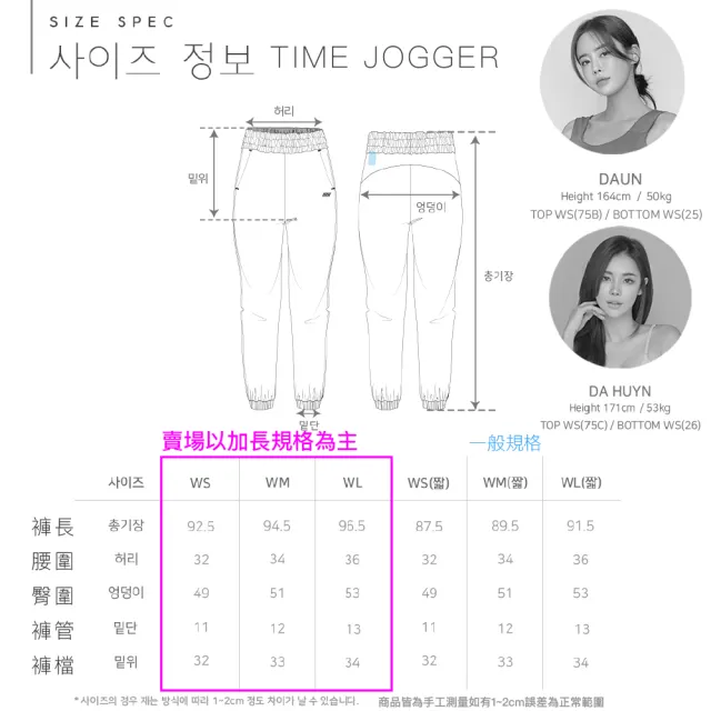 【STL】現貨 韓國 yoga 運動慢跑褲 TIME JOGGER 涼感縮口束腳長褲+5cm(多色)