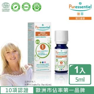 【Puressentiel 璞萃】有機認證 大西洋雪松精油 5ml(Ecocert有機認證/AB有機農業認證/HEBBD)