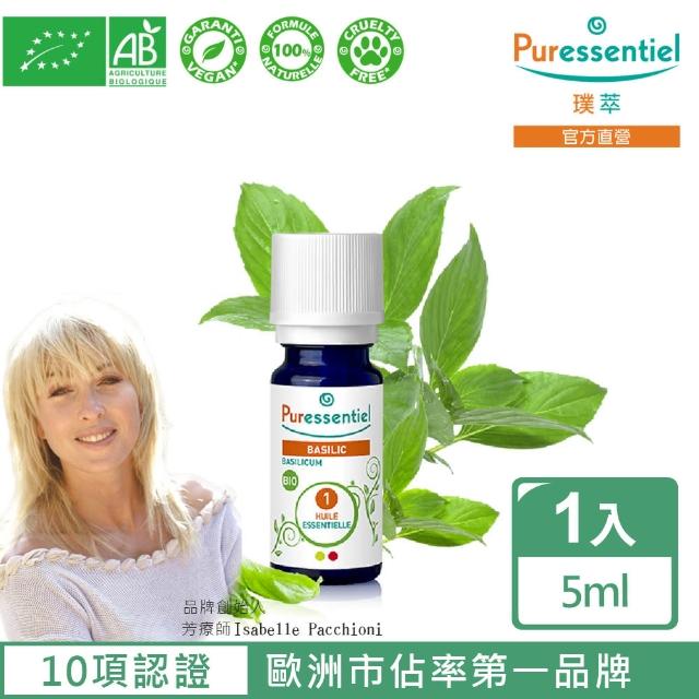 【Puressentiel 璞萃】有機認證 甜羅勒精油 5ml(Ecocert有機認證)