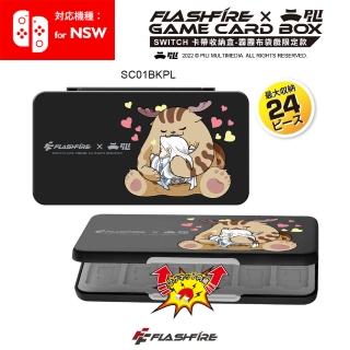 【FlashFire】霹靂布袋戲聯名 switch副廠遊戲卡24片磁吸收納盒-黑(Pili官方授權)