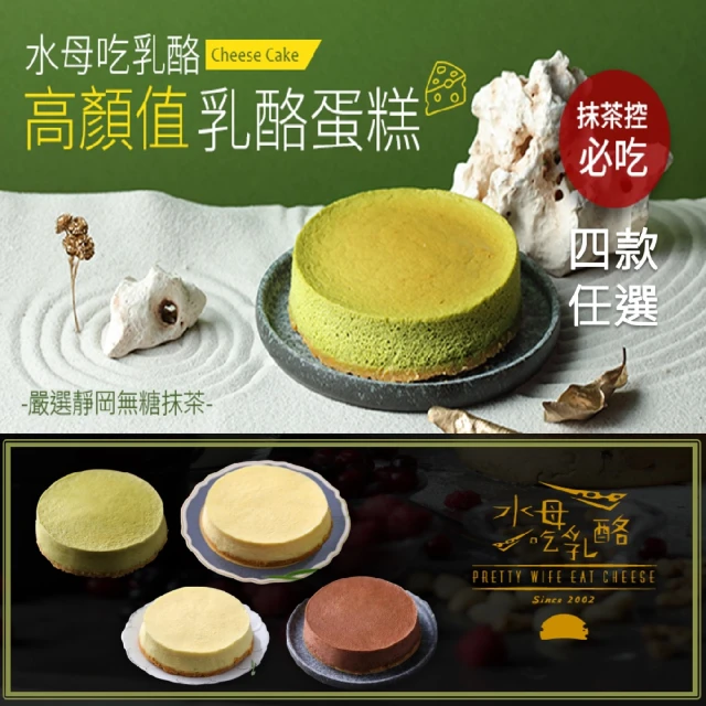 抹茶蛋糕